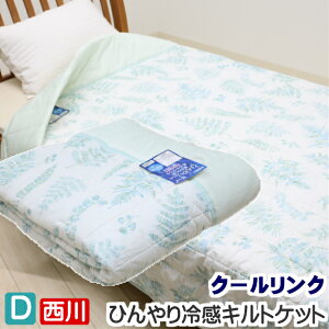 ダブル 冷感タオルケット 毛布 タオルケット 通販 価格比較 価格 Com