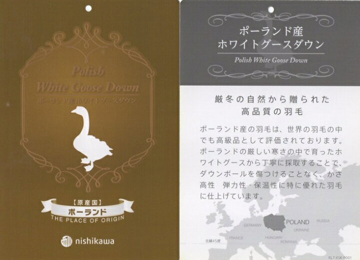 羽毛布団 ポーランドホワイトマザーグース93% 80超長綿 増量1.3kg 24607 シングル ロイヤルゴールドラベル 25818 24763 二層式 羽毛布団 ポーランドホワイトマザーグース93% 80超長綿 増量1.3kg 24607 シングル ロイヤルゴールドラベル 25818 24763 二層式