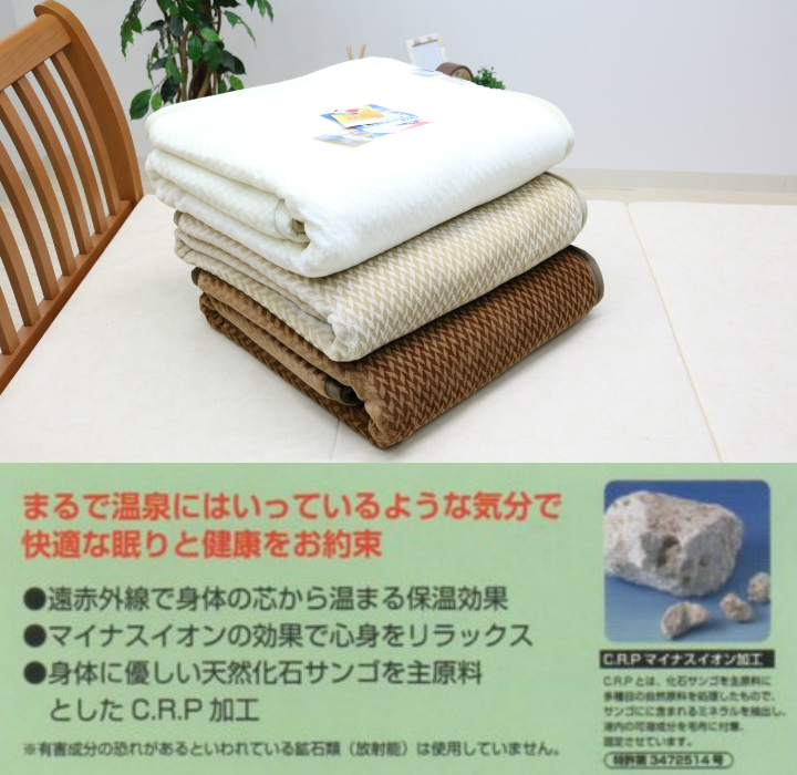楽天市場】温泉毛布 シングル 一重 ニューマイヤー毛布 アクリル 日本