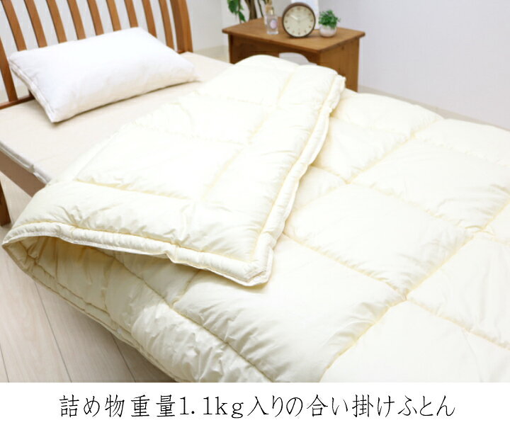 洗える掛ふとん ダクロン インビスタ洗える綿 2枚合わせ 洗える掛け布団 シングルサイズ デュエット ウォッシャブル寝具