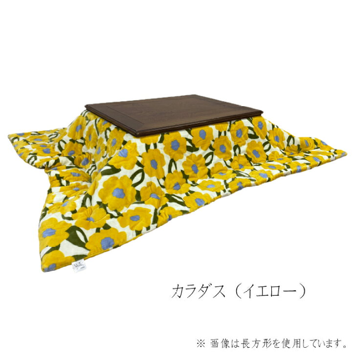 楽天市場】シビラ 正方形 こたつふとん コタツ薄掛け布団 200×200cm  