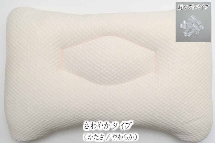 わたしのフィット枕 自分だけのぴったりフィットまくら 日本製 | ふとん館ＨＡＰＰＹＨＯＭＥ