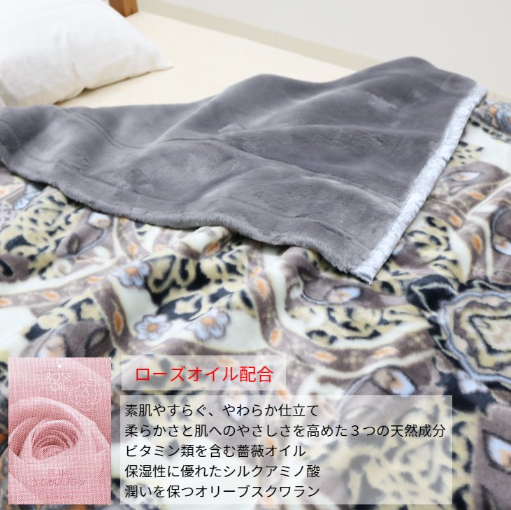 楽天市場】西川 日本製 アクリル２枚合わせ毛布 シングル 制電素材 