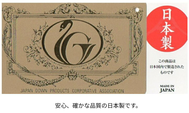 楽天市場】ポーランドマザーグース93% 超増量1.9kg二層式 80超長綿 羽毛布団 ダブル ロイヤルゴールドラベル (21127) : ふとん 館HAPPYHOME 楽天市場】ポーランドマザーグース93% 超増量1.9kg二層式 80超長綿 羽毛布団 ダブル ロイヤルゴールドラベル (21127) : ふとん 館HAPPYHOME