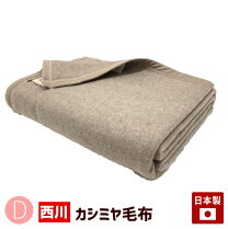 楽天市場】京都西川 カシミヤ毛布の通販