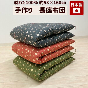 Â zc Ȃ킽100 { I[Rbg ؖȂ킽 53×160cm Q@i6023j n