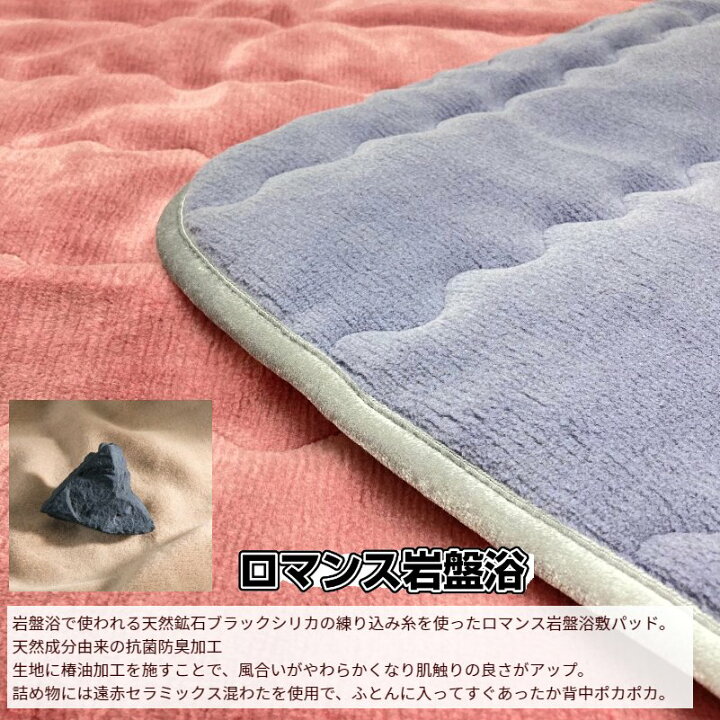 楽天市場】ロマンス岩盤浴 敷きパッド シングル ブラックシリカ練り 