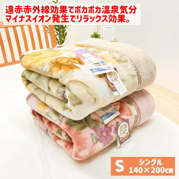 楽天市場】温泉毛布 アクリル プレミアファー 2枚合わせ毛布 日本製 