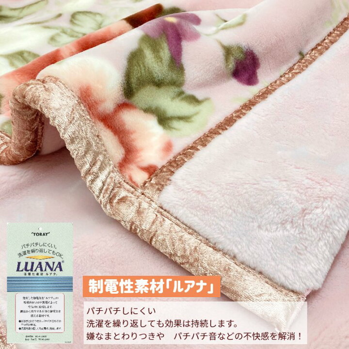 楽天市場】温泉毛布 アクリル プレミアファー 2枚合わせ毛布 日本製 