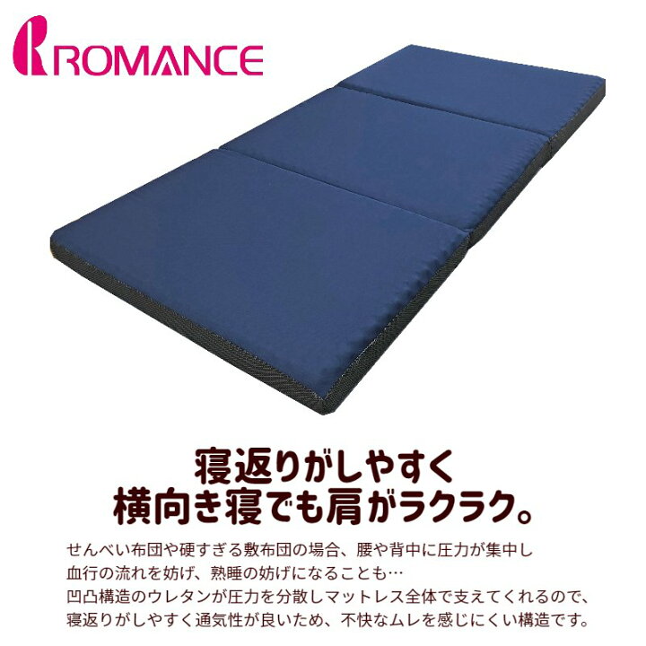 楽天市場】ロマンス小杉 マットレス 体圧分散敷きふとん 健康敷布団 