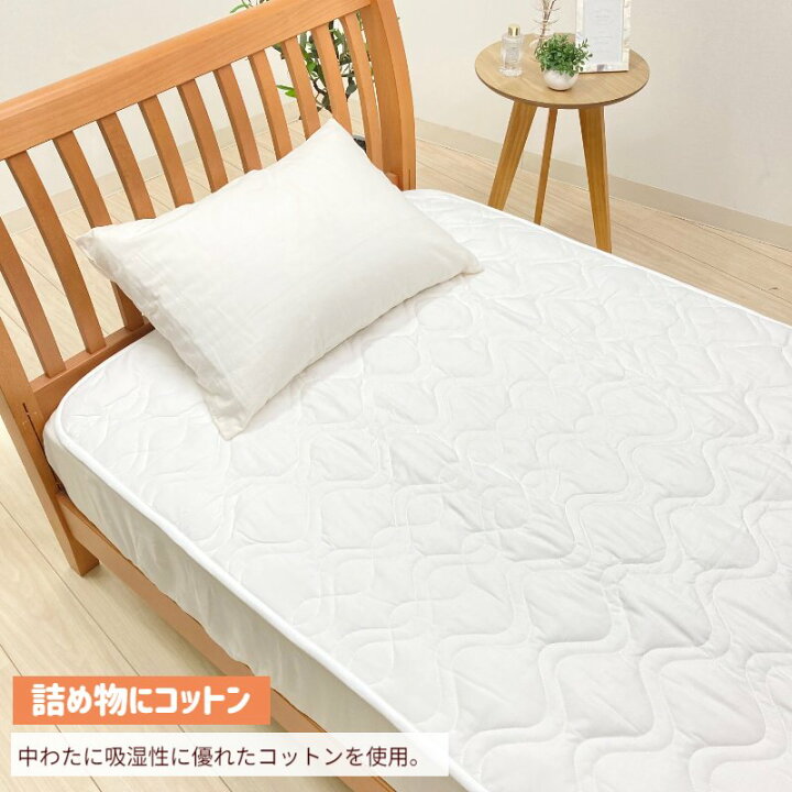 楽天市場】シングル 西川 ベッドパッド 洗える コットン 綿わた100 