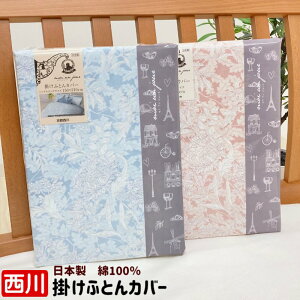 �|�J�o�[ ���s���� ���{�� ��100�� �|�ӂƂ�J�o�[ �V���O�������O 150×210cm �iMD2005I�j SI02400034