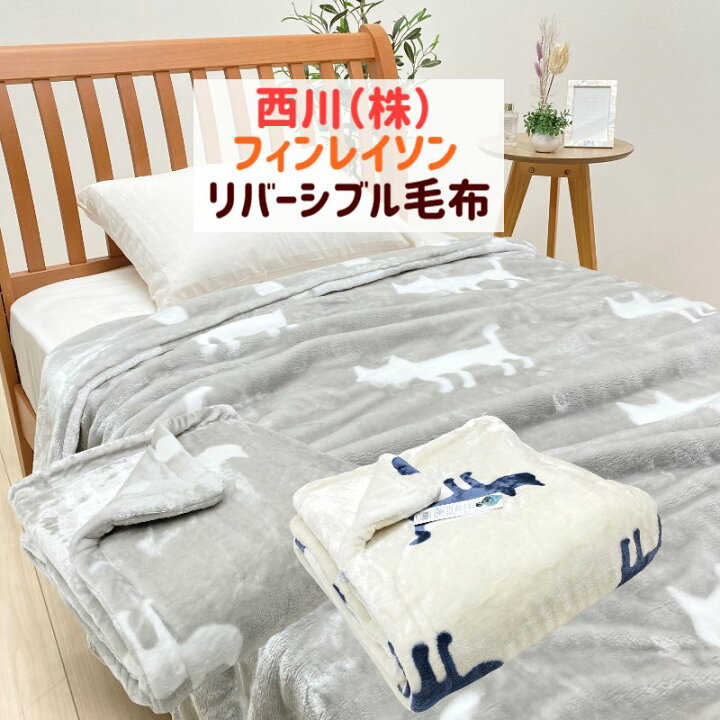 楽天市場】西川 マタノアツコ あったか わた入り リバーシブル  