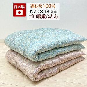 Â Q~zc Ȃ킽100 { I[Rbg ؖȂ킽 70×180cm zc SQ a aӂƂi1974yCY[j