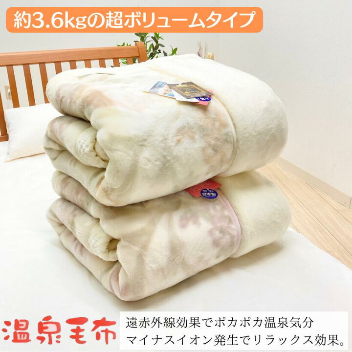 楽天市場】温泉毛布 アクリル プレミアムミンクファータッチ2枚合わせ 