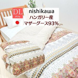 西川 ハンガリー産マザーグース93% ダブル 羽毛布団 DP430 抗菌 綿100% 1.4kgタイプ バイオアップ (5RF89) 1442-58936