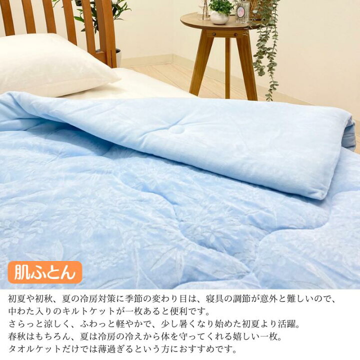 楽天市場】キルトケット ゲルマニウム加工 綿シャーリング 