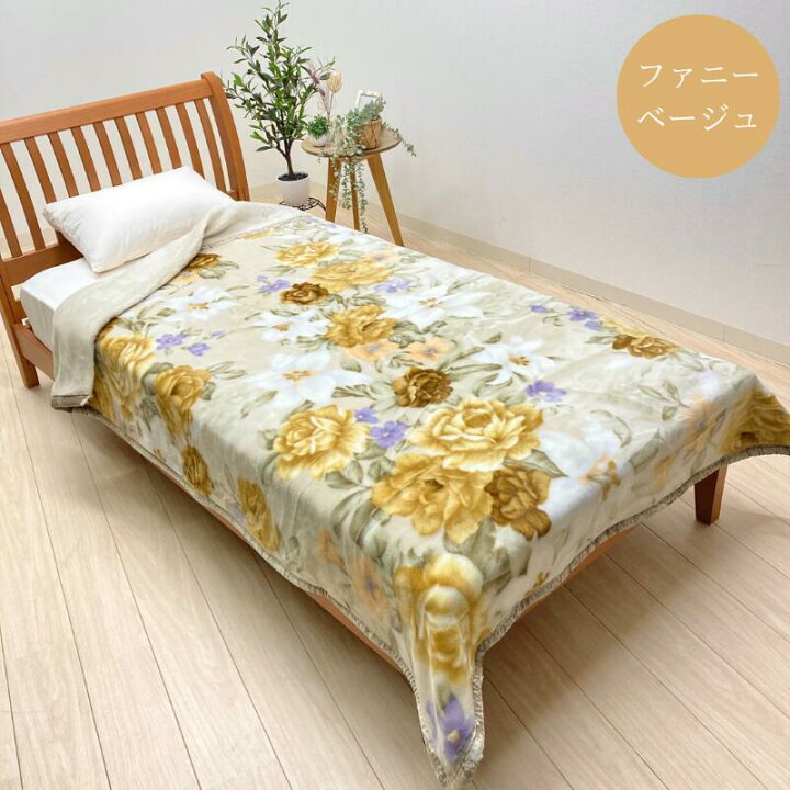 楽天市場】温泉毛布 アクリル プレミアファー 2枚合わせ毛布 