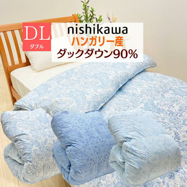 楽天市場】西川 ダブル ハンガリー産ホワイトダックダウン90％ 1.5kg 