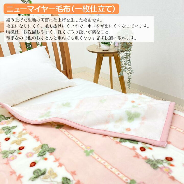 楽天市場】西川 ウェッジウッド シングル アクリル ニューマイヤー毛布 