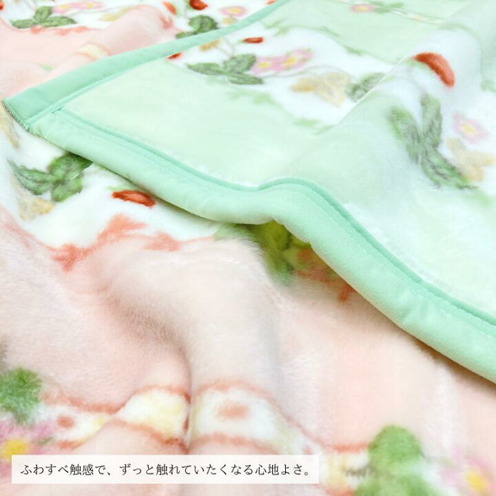 楽天市場】西川 ウェッジウッド シングル アクリル ニューマイヤー毛布 