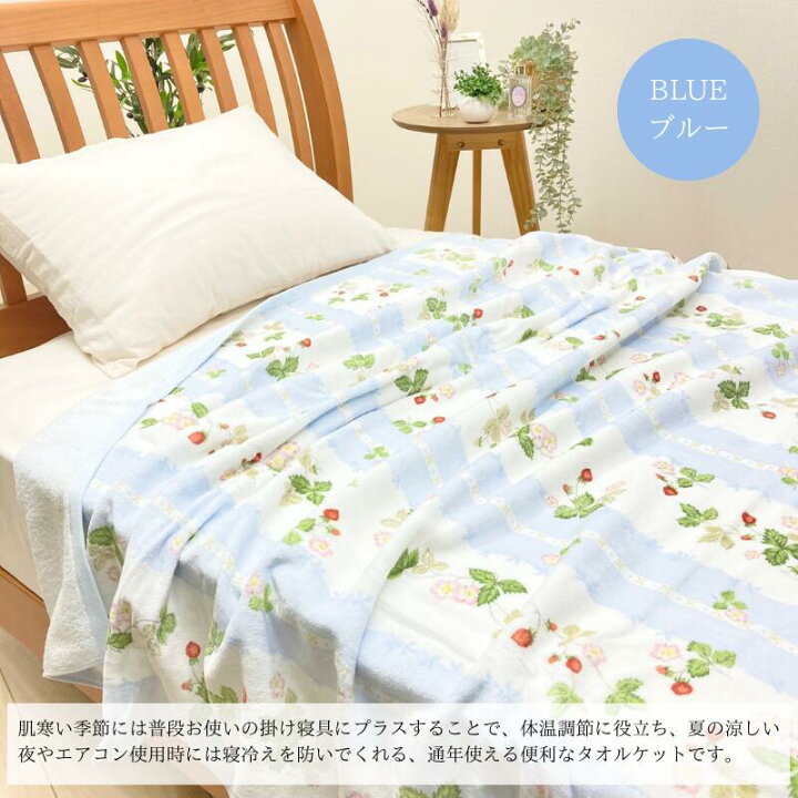 楽天市場】ウェッジウッド タオルケット ダブル 西川 WEDGWOOD 日本製  