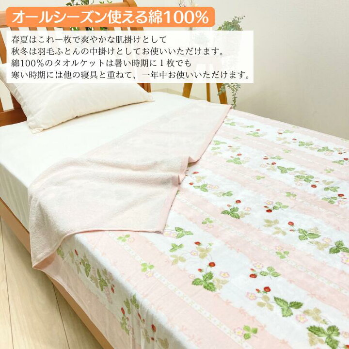 楽天市場】ウェッジウッド タオルケット ダブル 西川 WEDGWOOD 日本製  