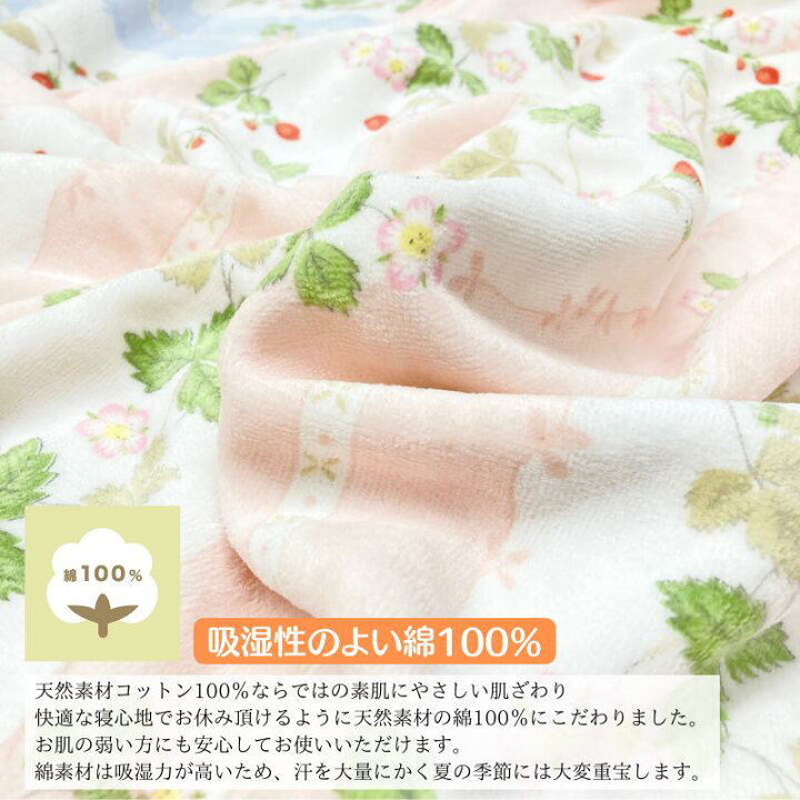 楽天市場】ウェッジウッド タオルケット ダブル 西川 WEDGWOOD 日本製  