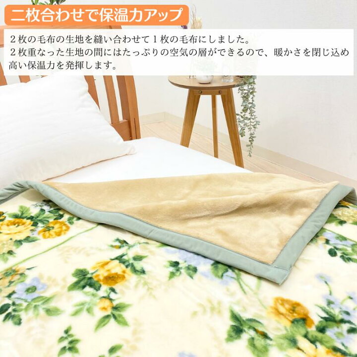 楽天市場】サンダーソン 2枚合わせ毛布 シングル 西川 Sanderson 