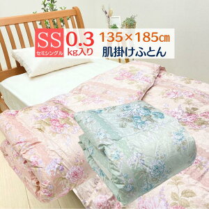 135×185cm ������ �H�є��ӂƂ� �_�E���P�b�g 60������ 0.3kg �_�E��85���i�A���[���j���{�� ���p�� ����@��