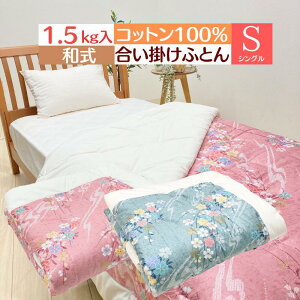 �a�� ���|�ӂƂ� �Ȃ킽���� ���� �a�z�c �V���O�� ��150×200cm �a�ӂƂ� ��1.5kg���� ���|���ӂƂ�@(�a�Ԃ�)�@�iRF124�j�Ė�
