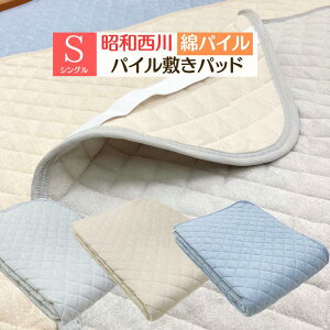 ȃpC a VJ[pC VO ^In ~pbh 􂦂 100×205cmijJ[jW