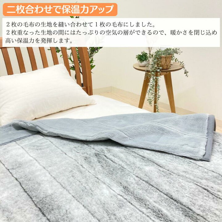 楽天市場】毛布 日本製 アクリル 2枚合せ シングル 制電性素材 