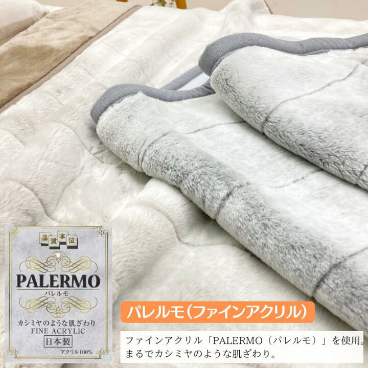 楽天市場】毛布 日本製 アクリル 2枚合せ シングル 制電性素材 