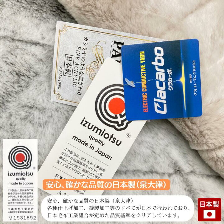 楽天市場】毛布 日本製 アクリル 2枚合せ シングル 制電性素材 