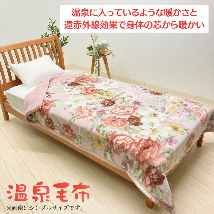 楽天市場】温泉毛布 アクリル プレミアファー 2枚合わせ毛布 日本製 