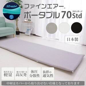 t@CGA[|[^u70std zCg ubN O[ @y { 􂦂 ʋC }bgX }bg AEghA Ԓ LsOJ[ Q Q qp(70×200cm)