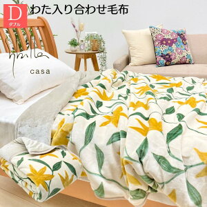 丸洗い可【シビラ】タオルケット140×190（フローレス）2枚セット 2枚  