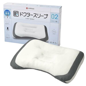 西川 ドクタースリープ枕 ピロー 整形外科医推奨 高さ調整可能 丸洗い可能 (ライトモデル) DT4601 EH94009000 アイボリー