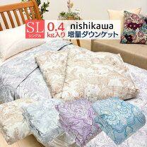 楽天市場】ダウンケット 西川 0、4㎏の通販