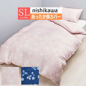 西川ウェッジウッド 掛け布団カバー」の人気商品一覧・価格比較 - 価格.com