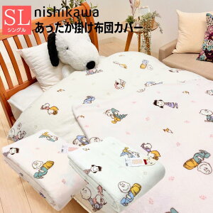 �X�k�[�s�[ ���� �������� �|���ӂƂ�J�o�[ �V���O�������O 150×210cm PEANUTS SNOOPY �|�J�o�[ �X�i�b�v���z�b�N �N�C�b�N�X�i�b�v8���� PI05750642 �iPN5650BD�j �s���N�E�A�C�{���[