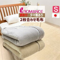 楽天市場】ロマンス小杉 ウール毛布の通販
