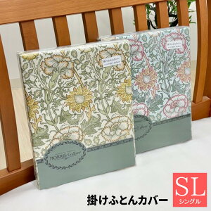 サンダーソン 布団カバー」の人気商品一覧・価格比較 - 価格.com