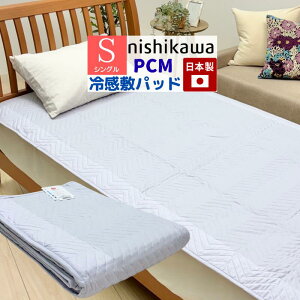 西川 敷きパッド pcm」の人気商品一覧・価格比較 - 価格.com