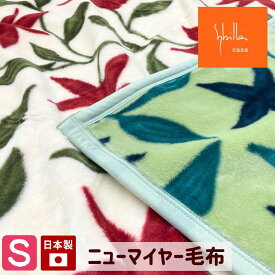 シビラ フローレス あったか アクリル ニューマイヤー毛布 日本製 シングル 140×200cm 20701