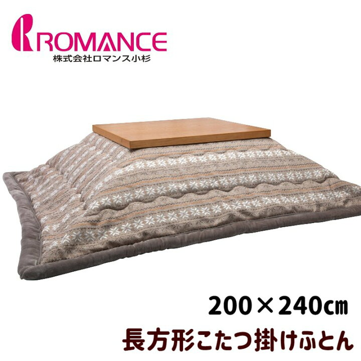 楽天市場】長方形 うす掛こたつふとん ロマンス小杉 コタツ薄掛布団 