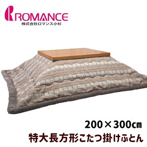 咷` |ӂƂ }X R^c|zc 200×300cm rO^Cv i3544j x[W