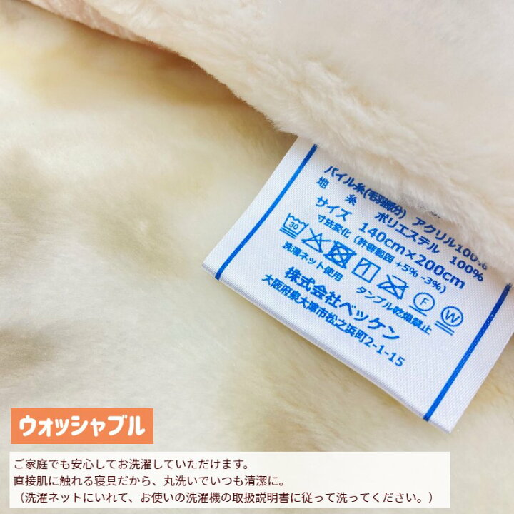 楽天市場】温泉毛布 プレミアムファータッチ 遠赤外線効果 ニュー 