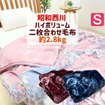 楽天市場】セリーヌ毛布の通販